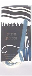 Tzitzis