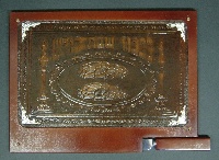 Click to see enlargement of Leather Inlay<BR>Hardwood Challah Board 9-81-01