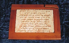 Click to see enlargement of Michael Kupietzky<BR>'Ha-Ari' Challah Board 9-92-3
