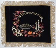 Click to see enlargement of Embroidered Challah Cover 7-71-05