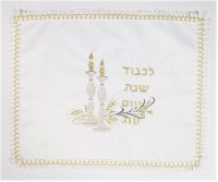 Click to see enlargement of Embroidered Challah Cover - Gold 7-71-21