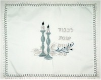Click to see enlargement of Embroidered Challah Cover - Silver 7-71-22