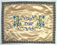 Click to see enlargement of Kuzari Design Challah Cover - Blue 7-84-02