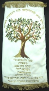 Click to see enlargement of Eitz Eitan<BR>Torah Mantel model 7-71-STM-13