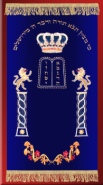 Click to see enlargement of Lions<BR>Torah Mantel model 7-71-STM-14