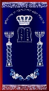 Click to see enlargement of Round Menorahs<BR>Torah Mantel model 7-71-STM-5