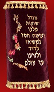 Click to see enlargement of Seven Species<BR>Torah Mantel model 7-71-STM-7