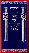 Click to see enlargement of Aricha<BR>Torah Mantel model 7-71-STM-8