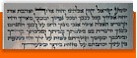 mezuzah klaf