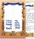 Other Judaica Gifts